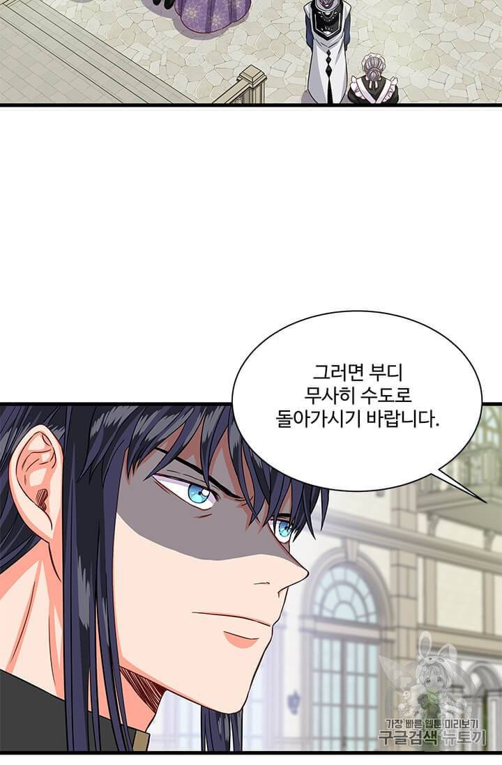 프리실라의 결혼 의뢰 49화 33