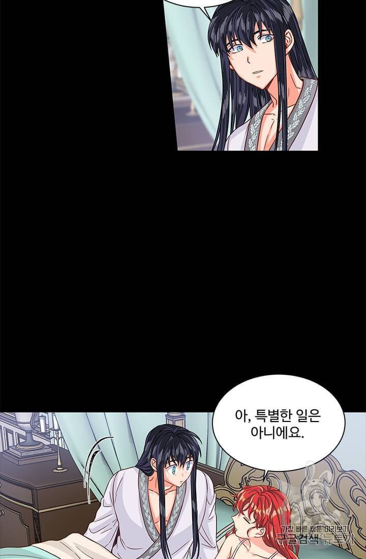 프리실라의 결혼 의뢰 49화 36