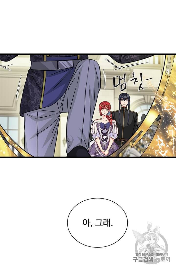프리실라의 결혼 의뢰 49화 47