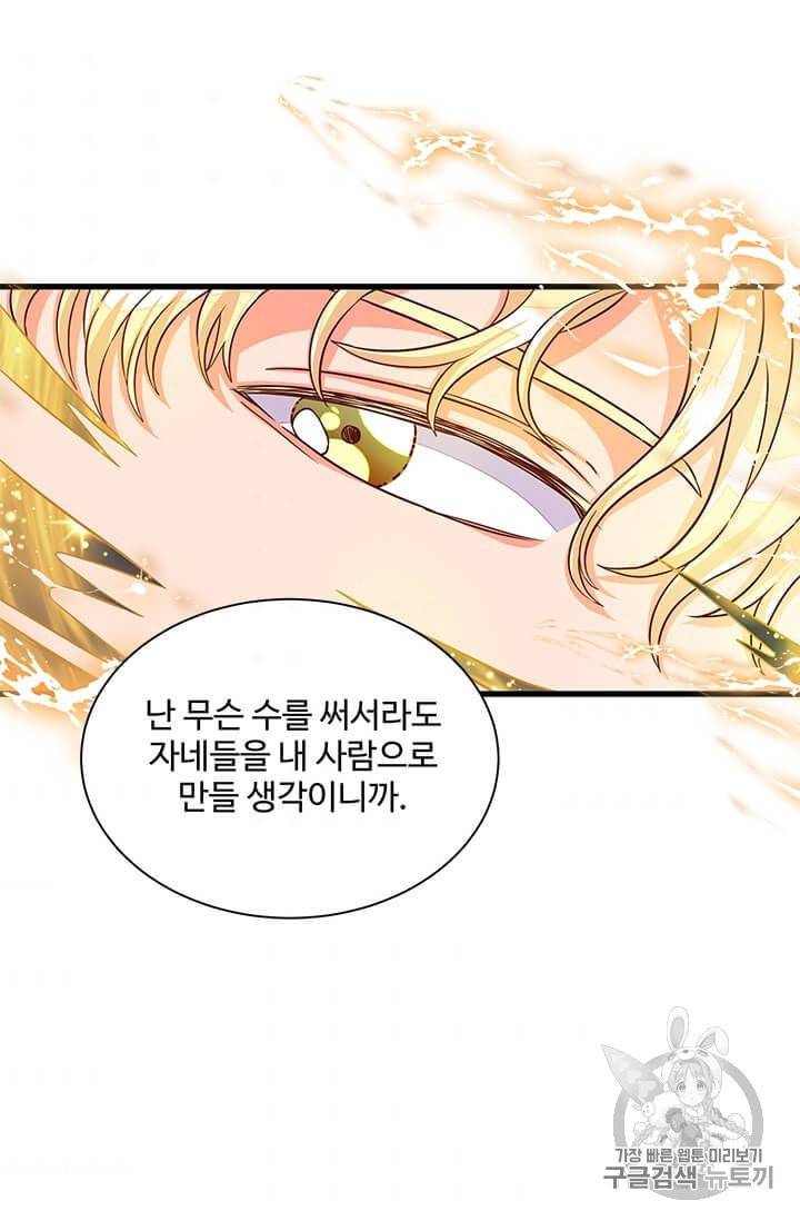 프리실라의 결혼 의뢰 49화 49