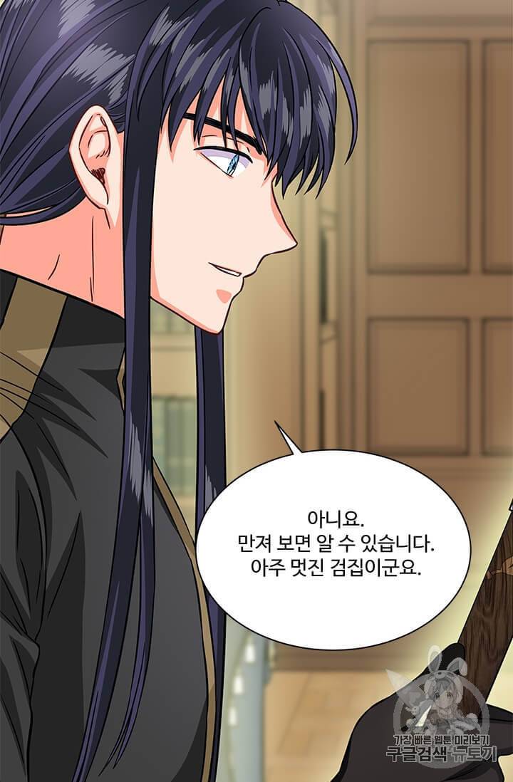 프리실라의 결혼 의뢰 49화 68