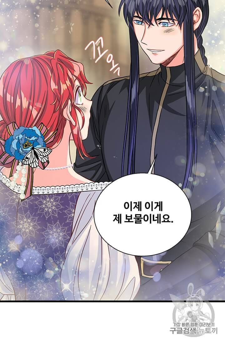 프리실라의 결혼 의뢰 49화 71