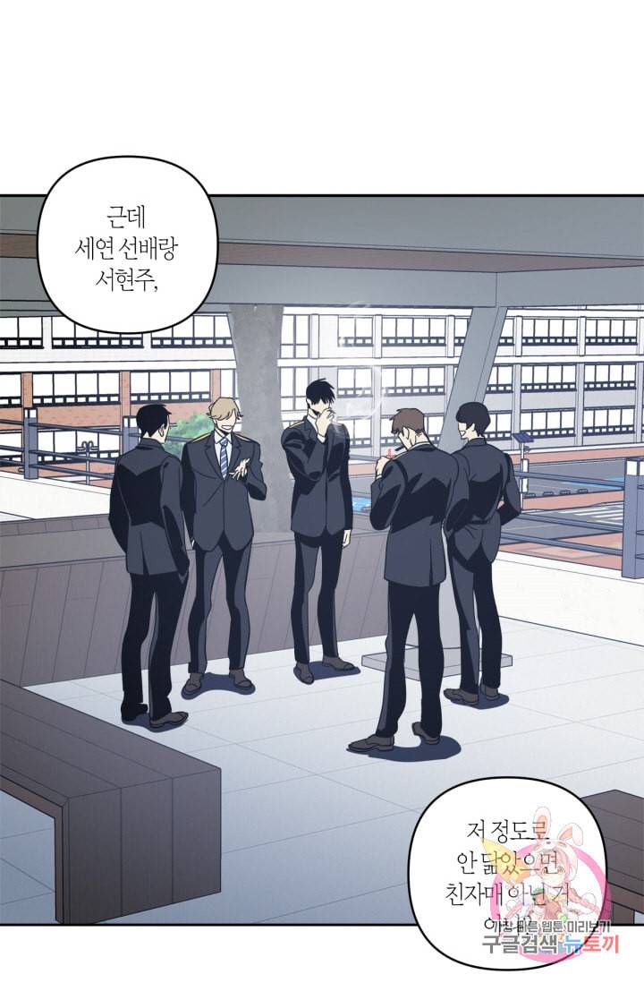 검은 거울 36화 2