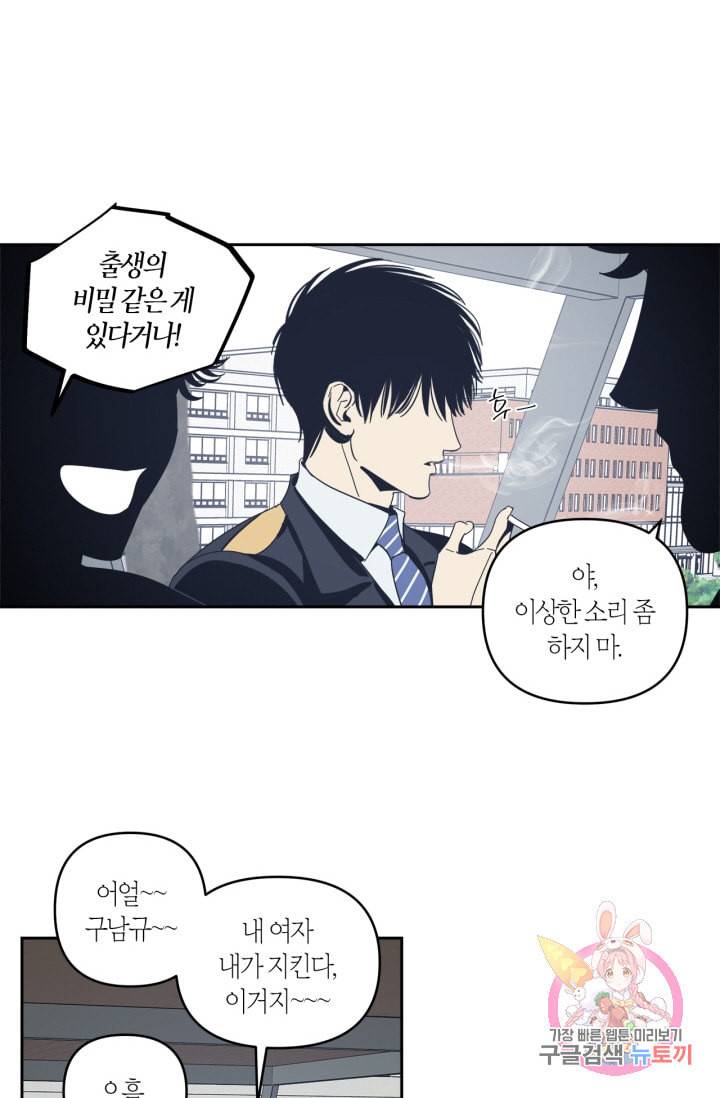 검은 거울 36화 3