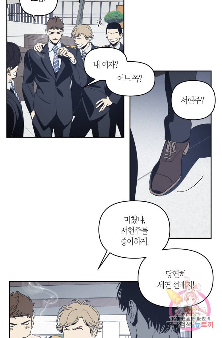 검은 거울 36화 4