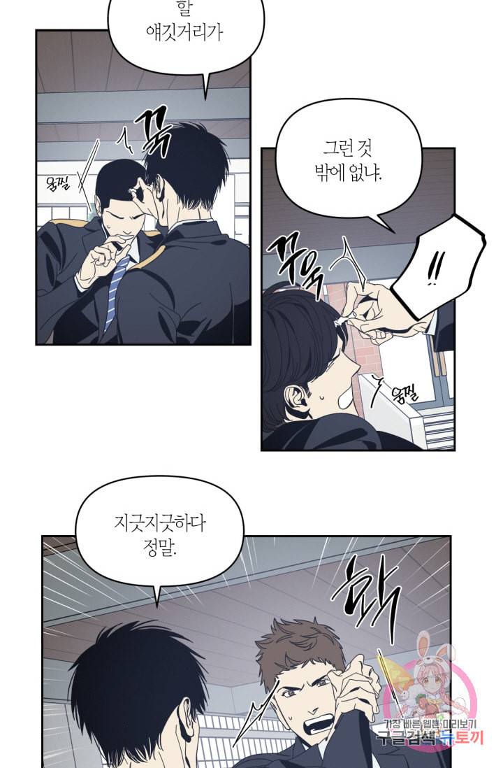 검은 거울 36화 9