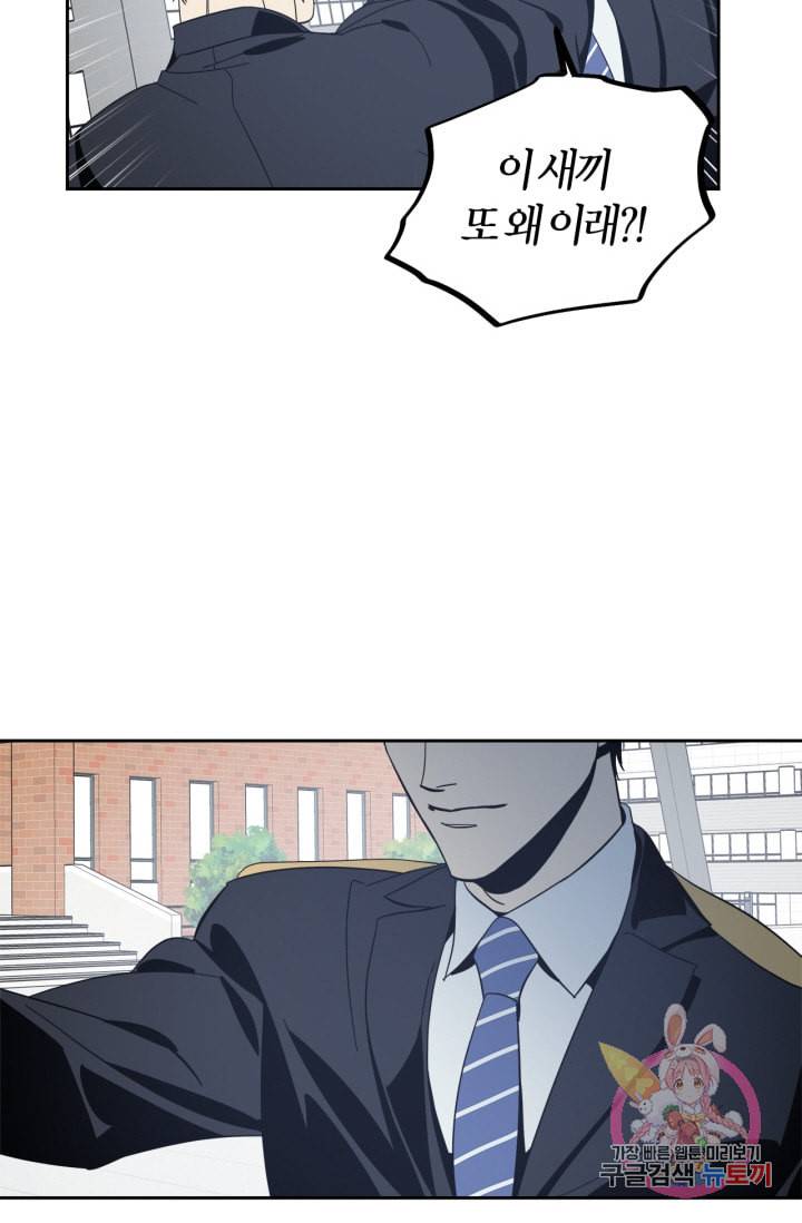 검은 거울 36화 10