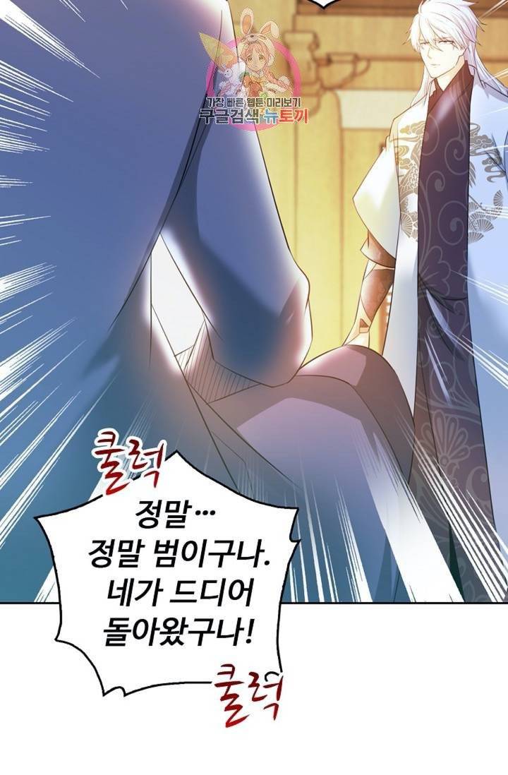 Retry: 다시 한번 최강 신선으로  331화 3
