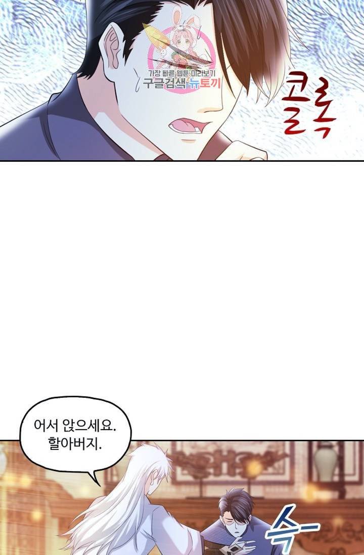 Retry: 다시 한번 최강 신선으로  331화 6