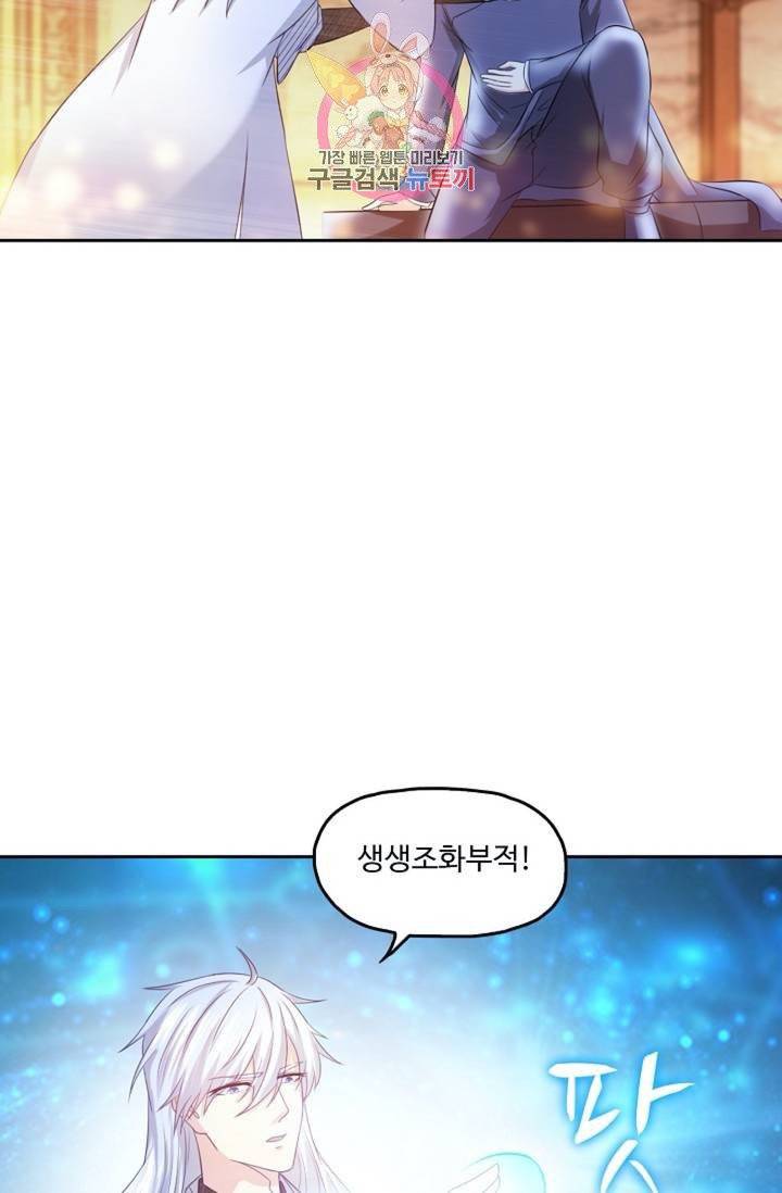 Retry: 다시 한번 최강 신선으로  331화 7