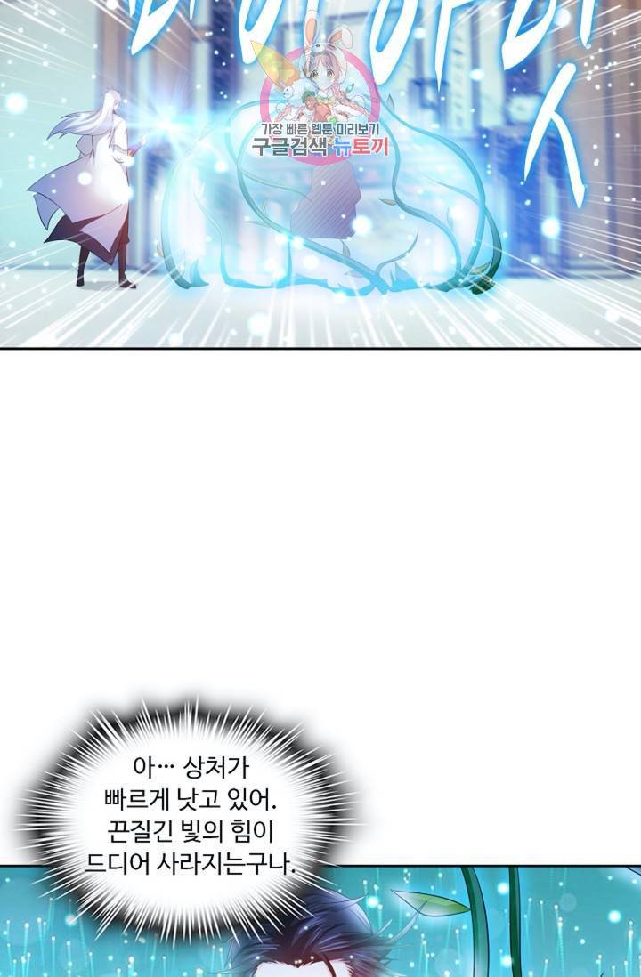 Retry: 다시 한번 최강 신선으로  331화 10