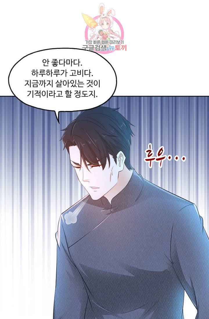 Retry: 다시 한번 최강 신선으로  331화 13