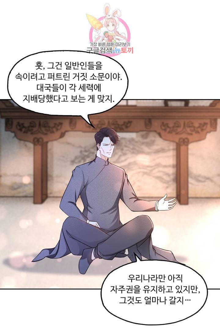 Retry: 다시 한번 최강 신선으로  331화 19