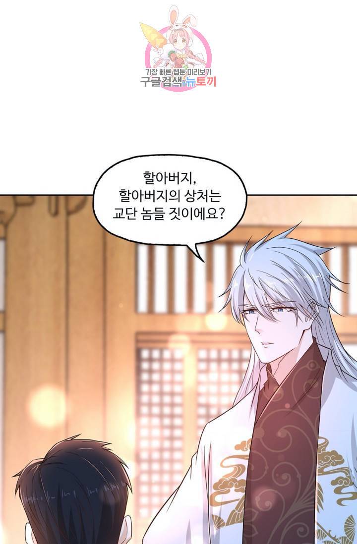 Retry: 다시 한번 최강 신선으로  331화 20
