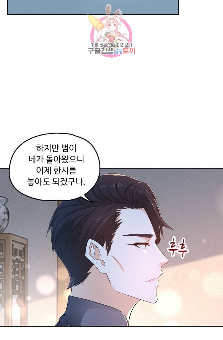 Retry: 다시 한번 최강 신선으로  331화 23