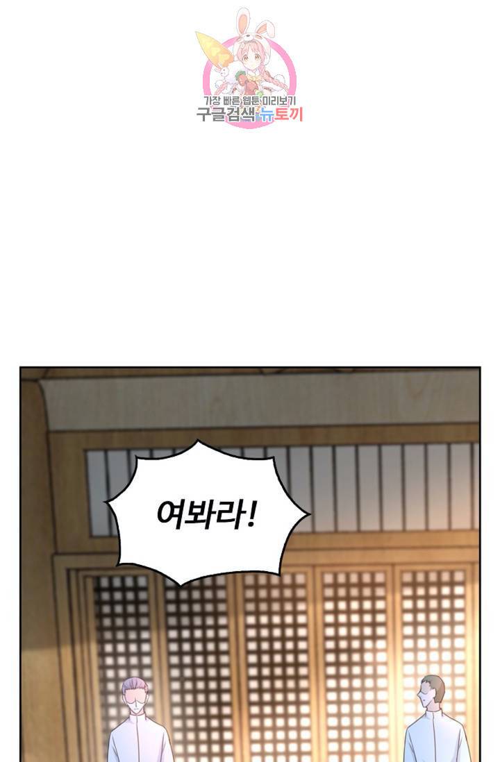 Retry: 다시 한번 최강 신선으로  331화 24