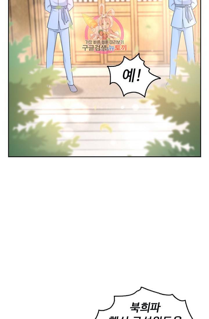 Retry: 다시 한번 최강 신선으로  331화 25