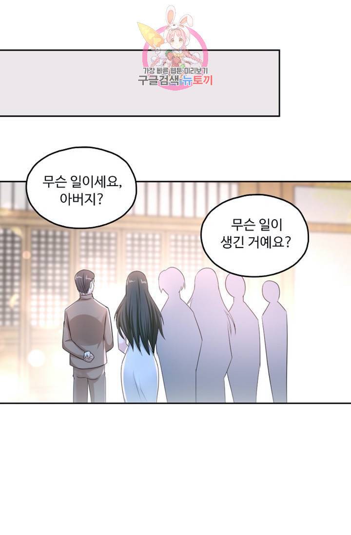Retry: 다시 한번 최강 신선으로  331화 28