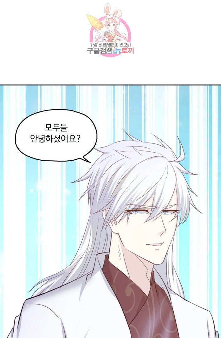 Retry: 다시 한번 최강 신선으로  331화 29