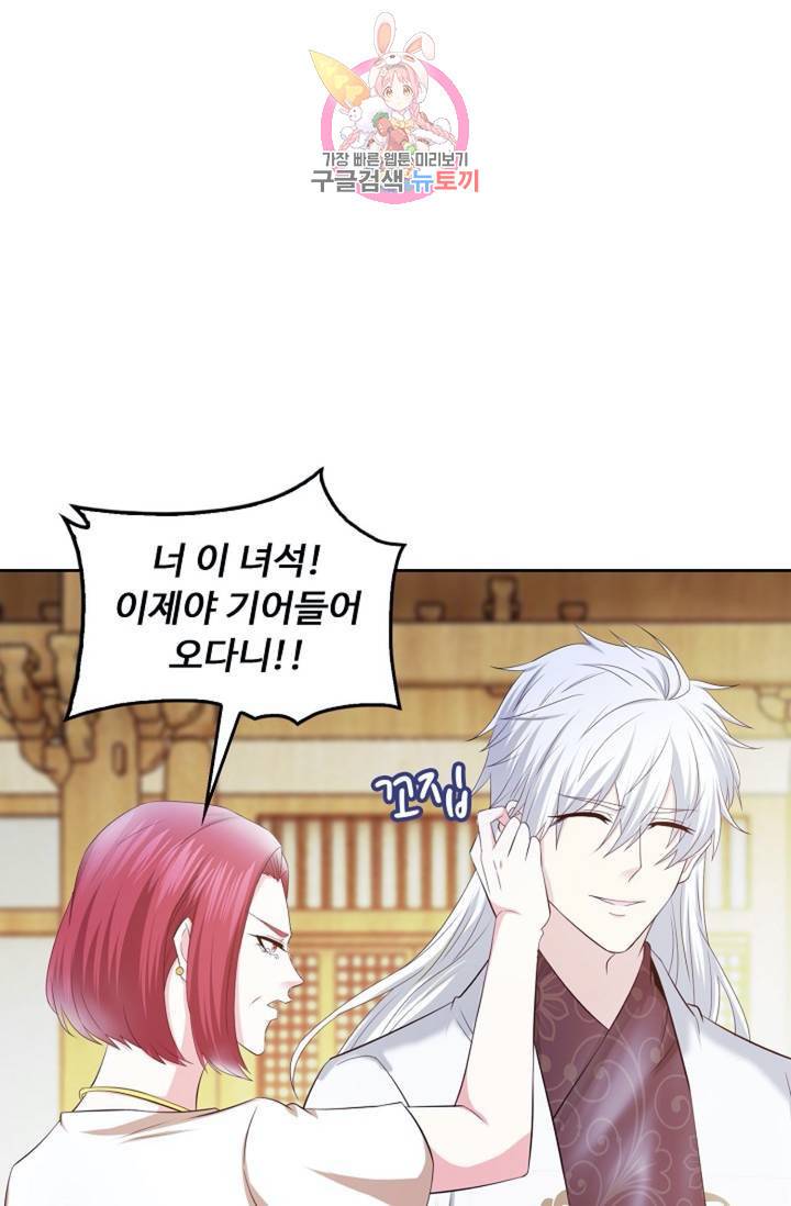 Retry: 다시 한번 최강 신선으로  331화 31