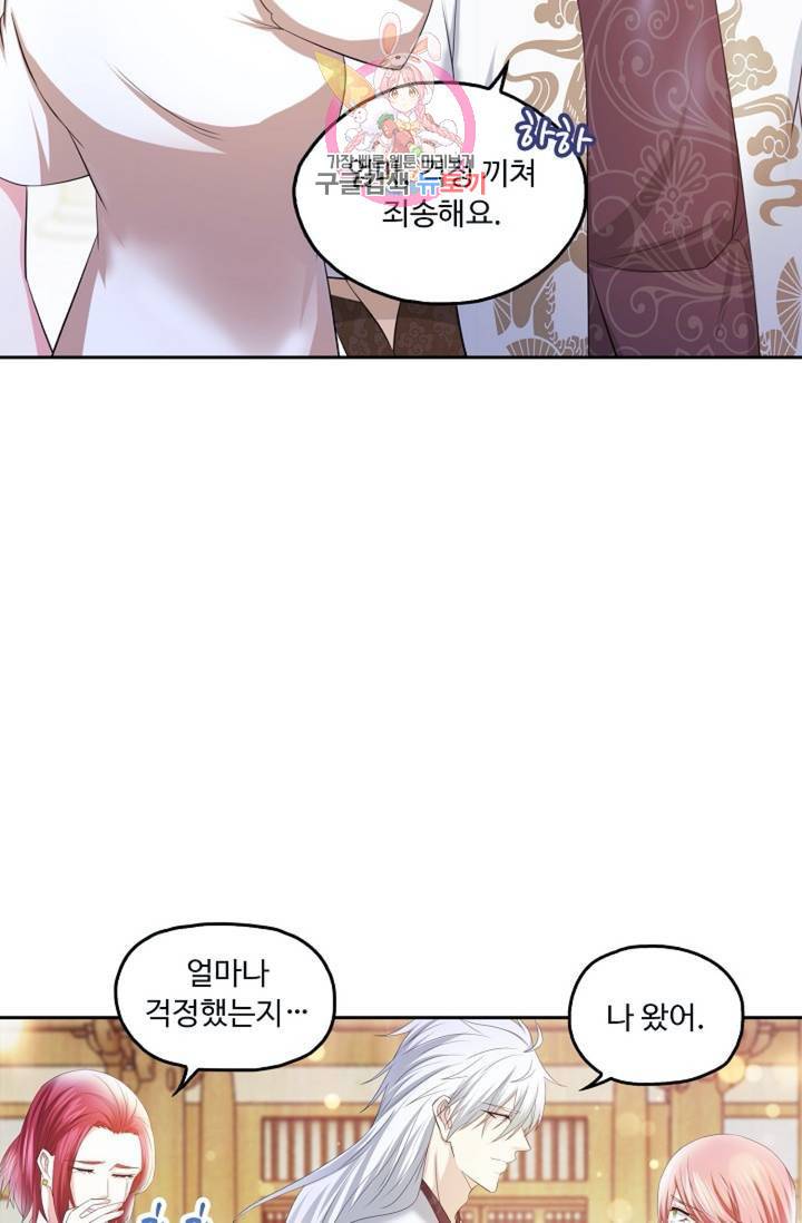 Retry: 다시 한번 최강 신선으로  331화 32