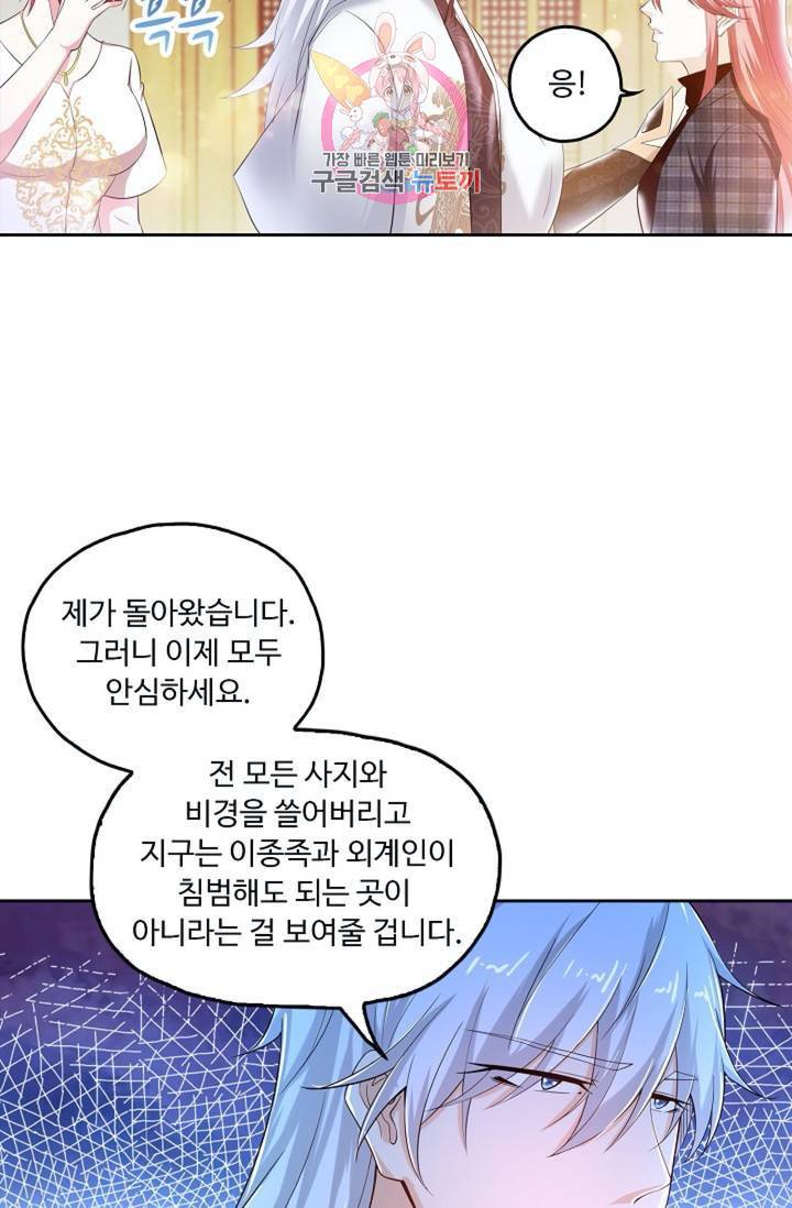 Retry: 다시 한번 최강 신선으로  331화 33