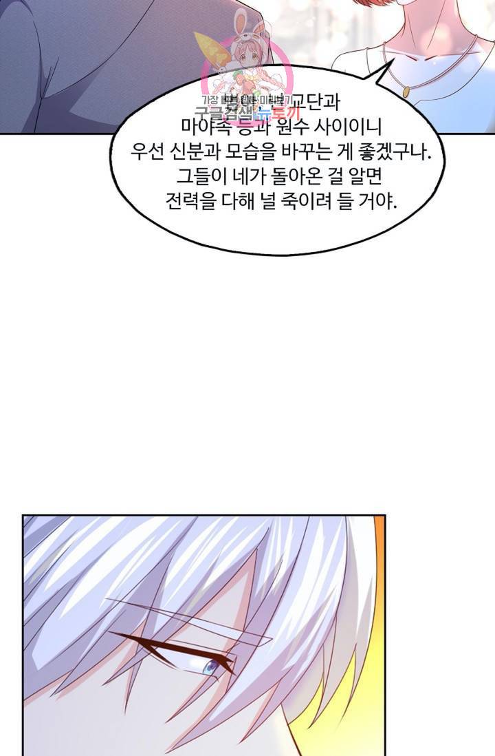 Retry: 다시 한번 최강 신선으로  331화 35