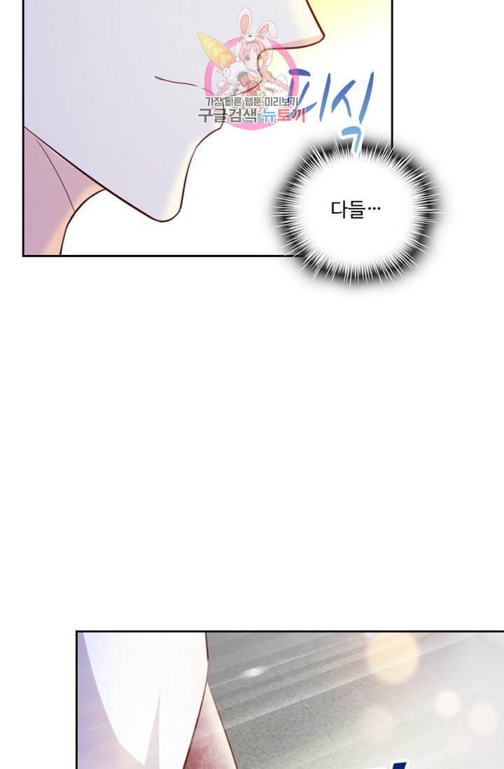 Retry: 다시 한번 최강 신선으로  331화 36