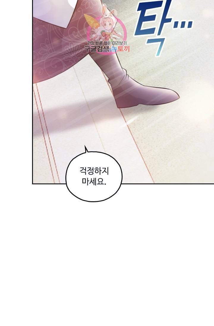 Retry: 다시 한번 최강 신선으로  331화 37