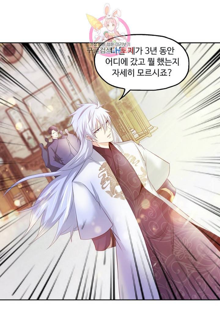 Retry: 다시 한번 최강 신선으로  331화 38