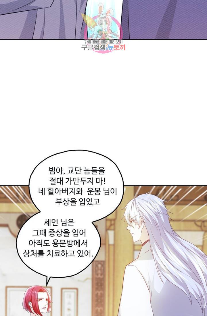 Retry: 다시 한번 최강 신선으로  331화 46