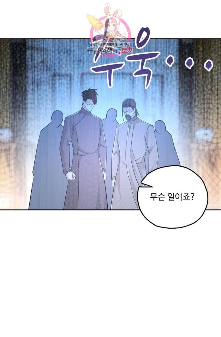 Retry: 다시 한번 최강 신선으로  331화 50