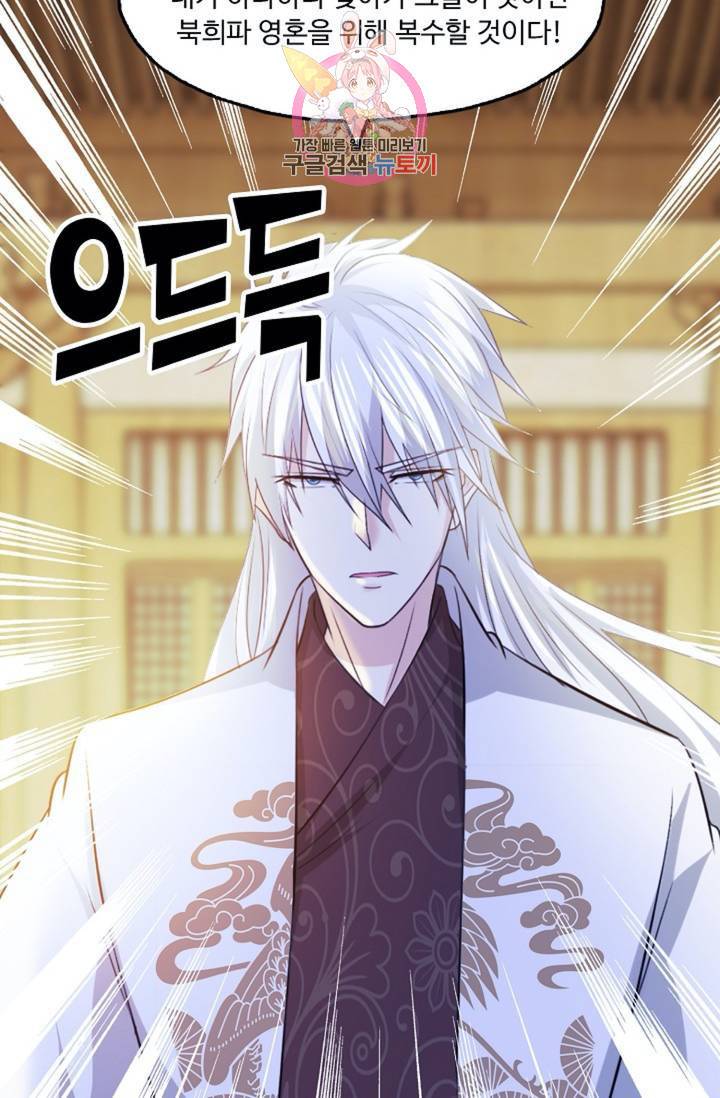 Retry: 다시 한번 최강 신선으로  331화 55
