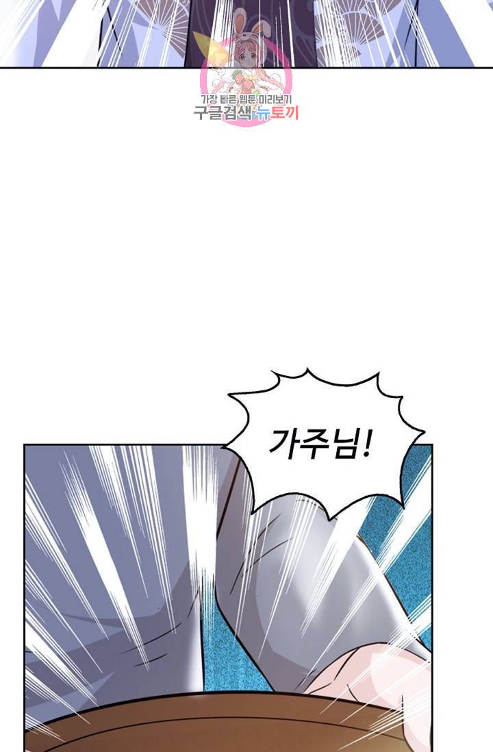 Retry: 다시 한번 최강 신선으로  331화 56