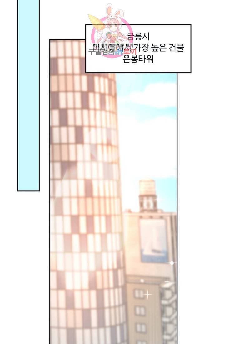 Retry: 다시 한번 최강 신선으로  331화 66