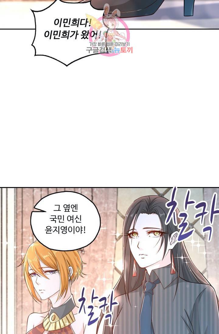 Retry: 다시 한번 최강 신선으로  331화 68