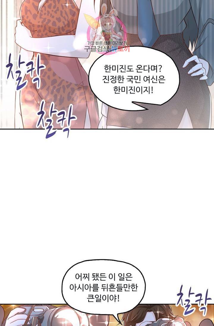 Retry: 다시 한번 최강 신선으로  331화 69