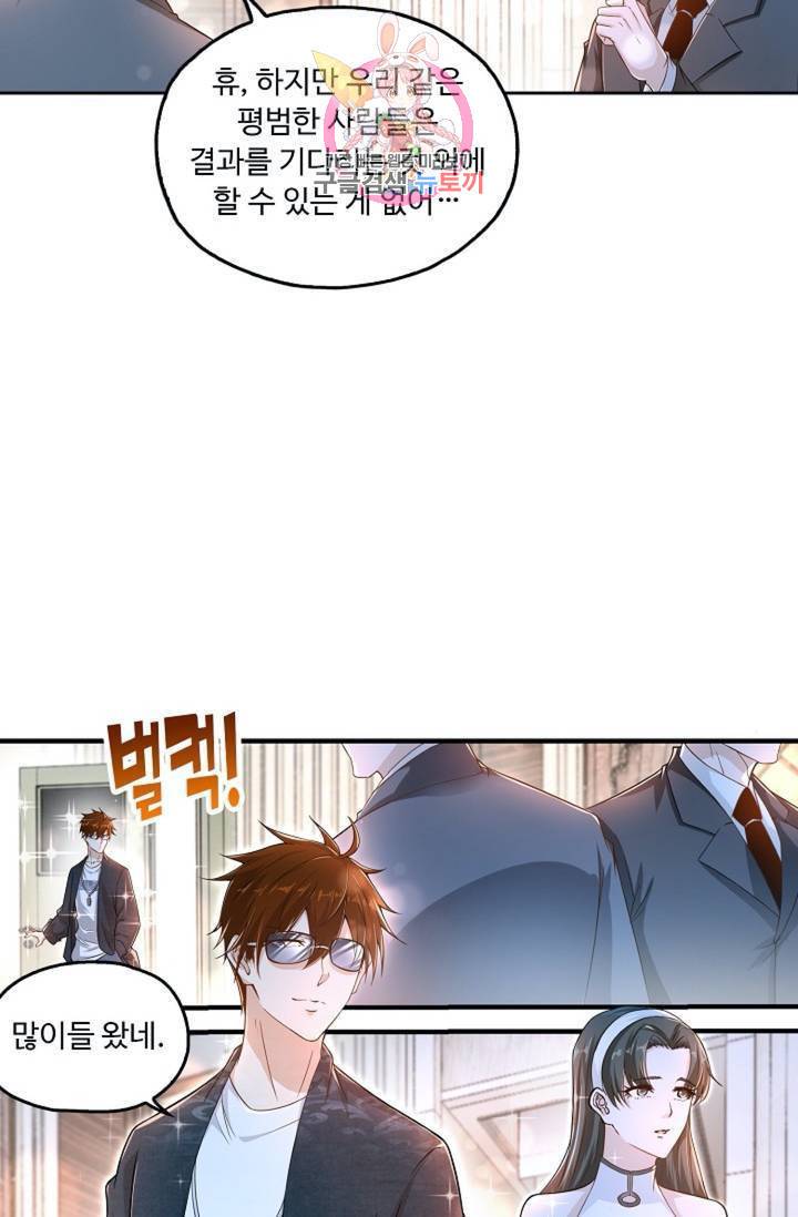 Retry: 다시 한번 최강 신선으로  331화 71