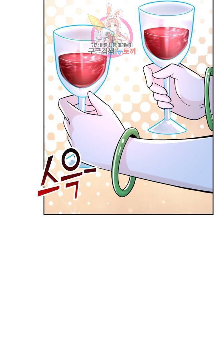 Retry: 다시 한번 최강 신선으로  331화 73