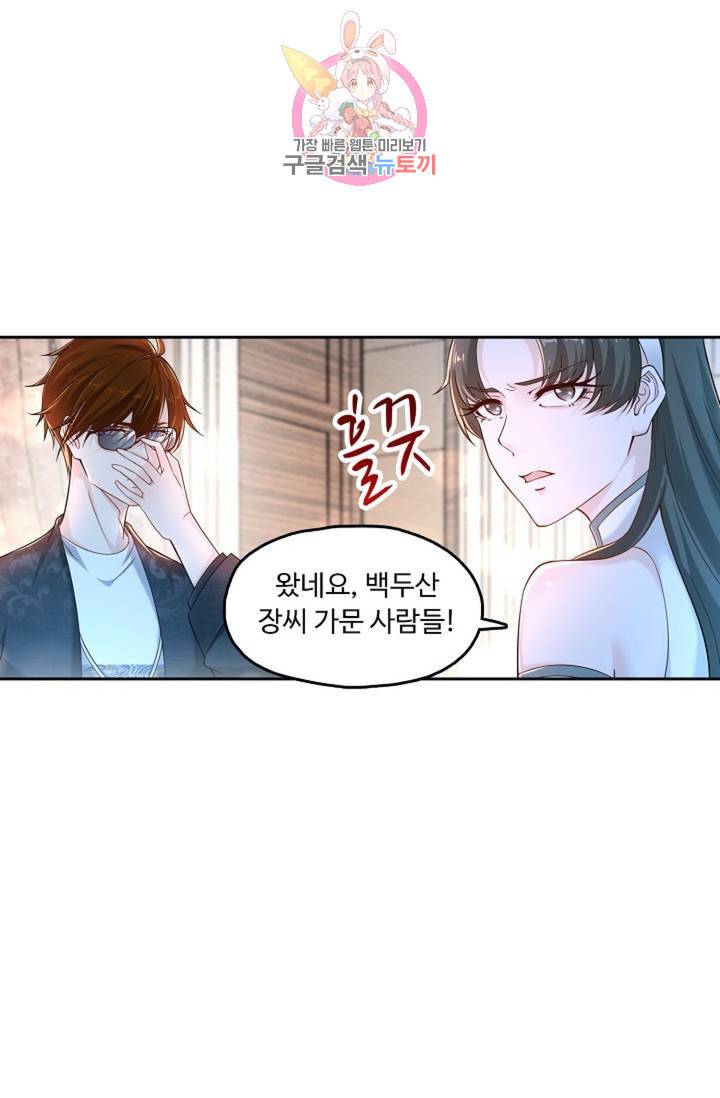 Retry: 다시 한번 최강 신선으로  331화 76