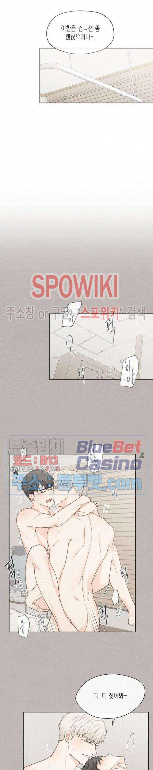애증결핍 36화 2