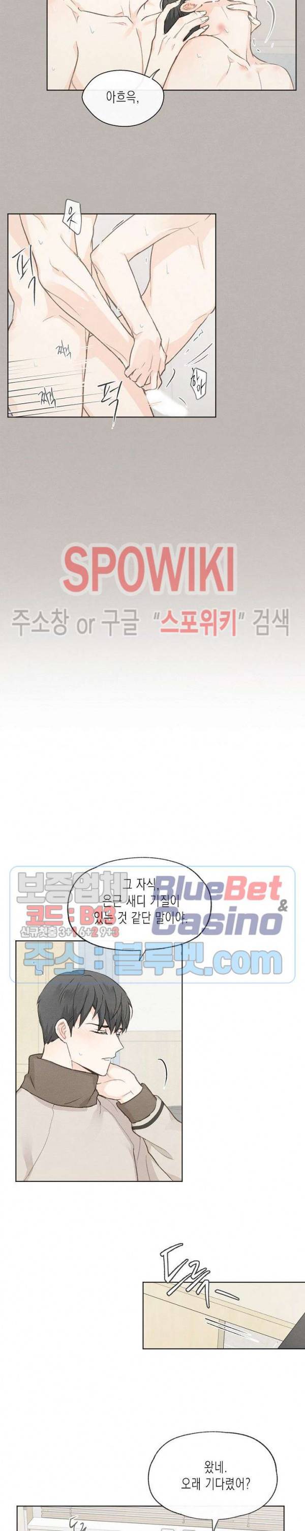 애증결핍 36화 3