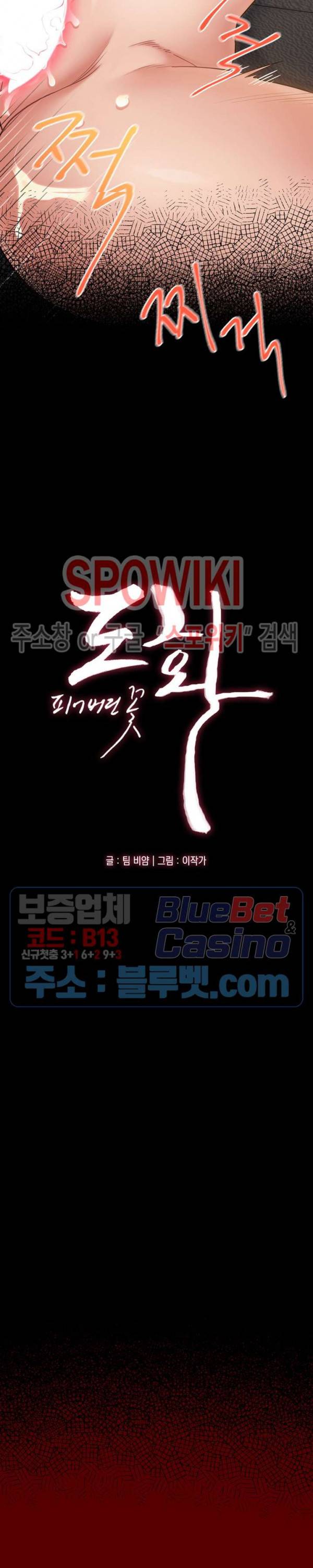 도화 44화 3