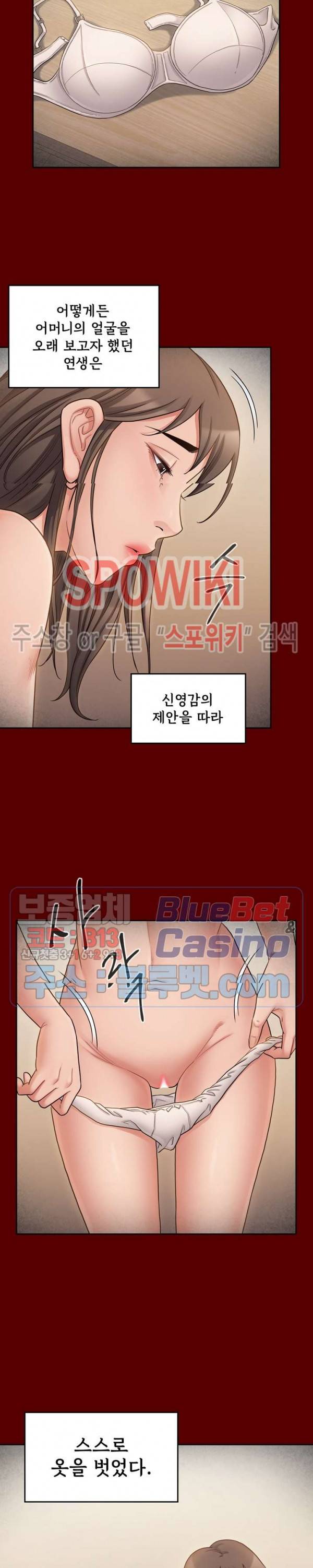 도화 44화 6