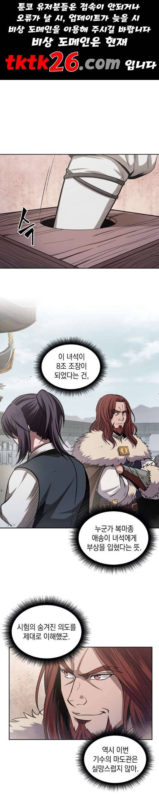 나노마신 25화 1