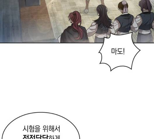 나노마신 25화 3