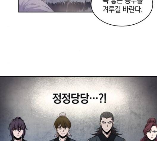나노마신 25화 5