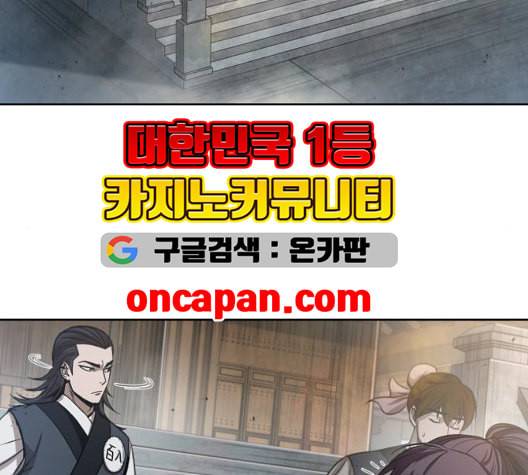 나노마신 25화 8