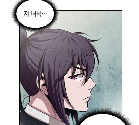 나노마신 25화 10
