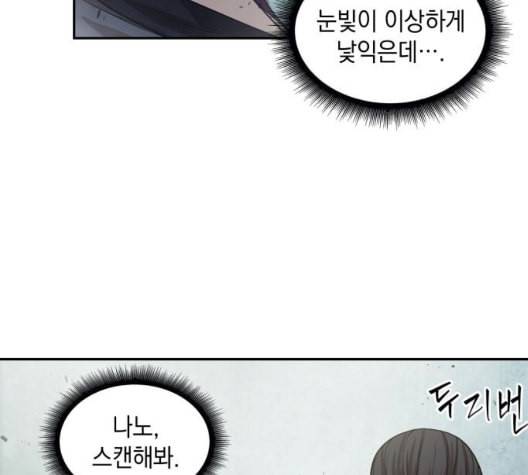 나노마신 25화 11